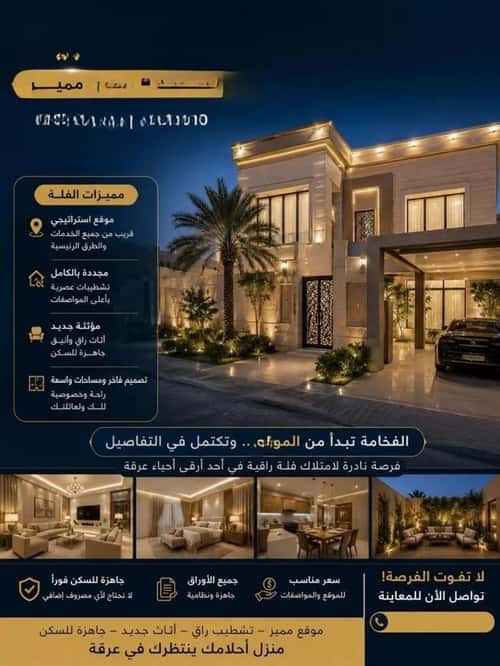 فيلا  في السفارات، الرياض 2