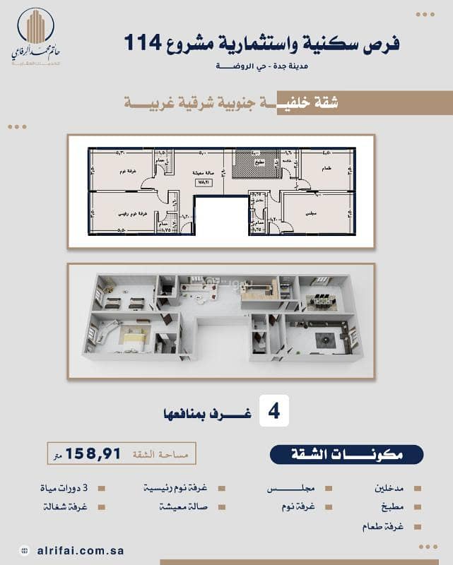 4 bedroom apartment in Al Rawdah, Jeddah 16