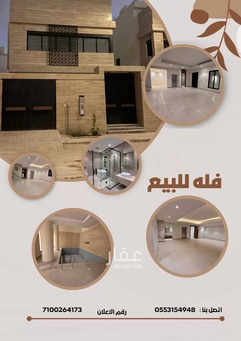 فيلا 5 غرف في الملقا 2