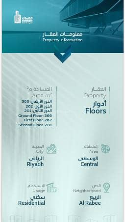 building in Al Rabie, Riyadh 2