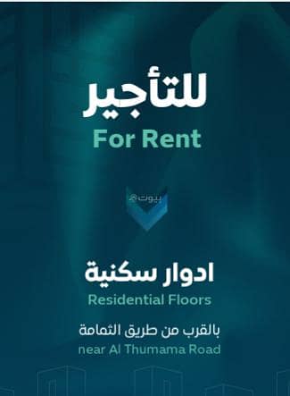 building in Al Rabie, Riyadh 4