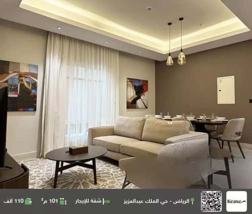 شقة 3 غرف في الملك سلمان، الرياض 3