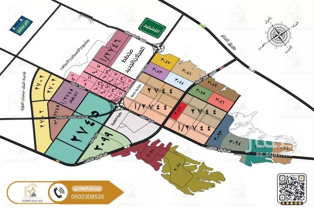 400 sqm land in Uraidh 4