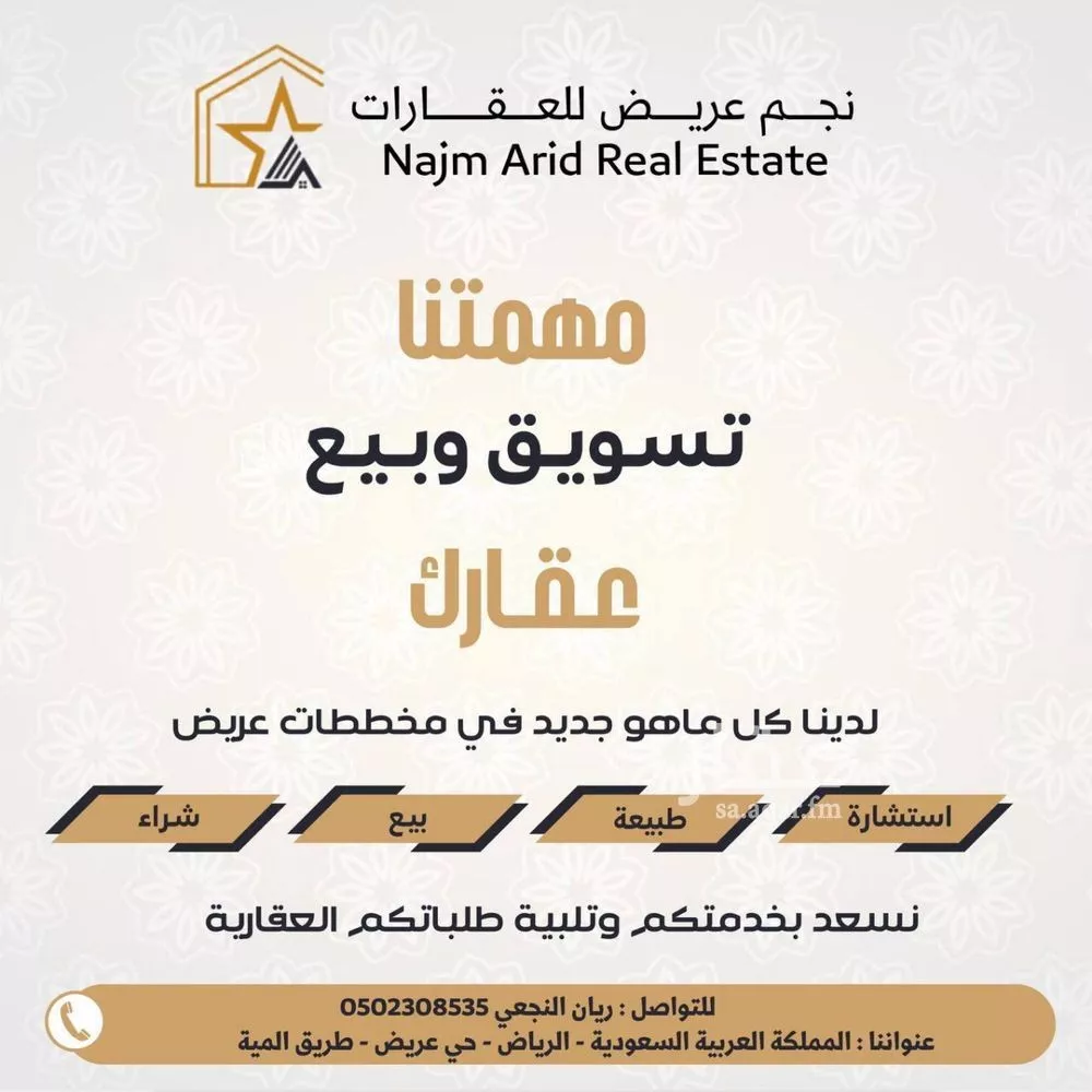 400 sqm land in Uraidh 5