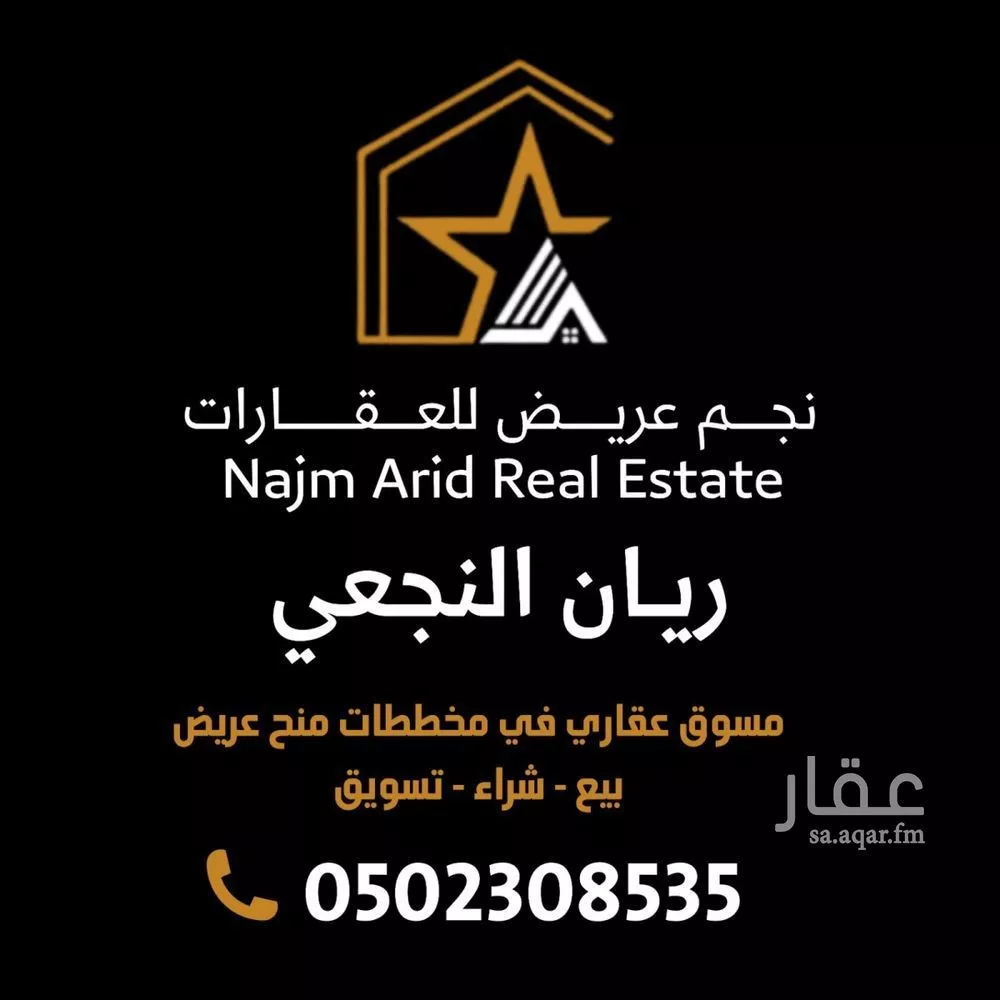 400 sqm land in Uraidh 6
