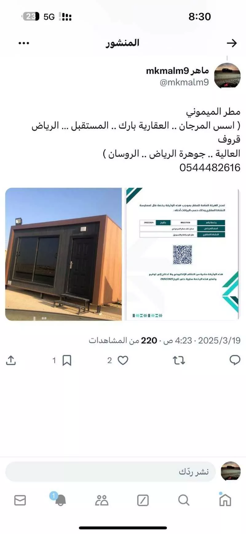 5 bedroom villa in Tuwaiq 10