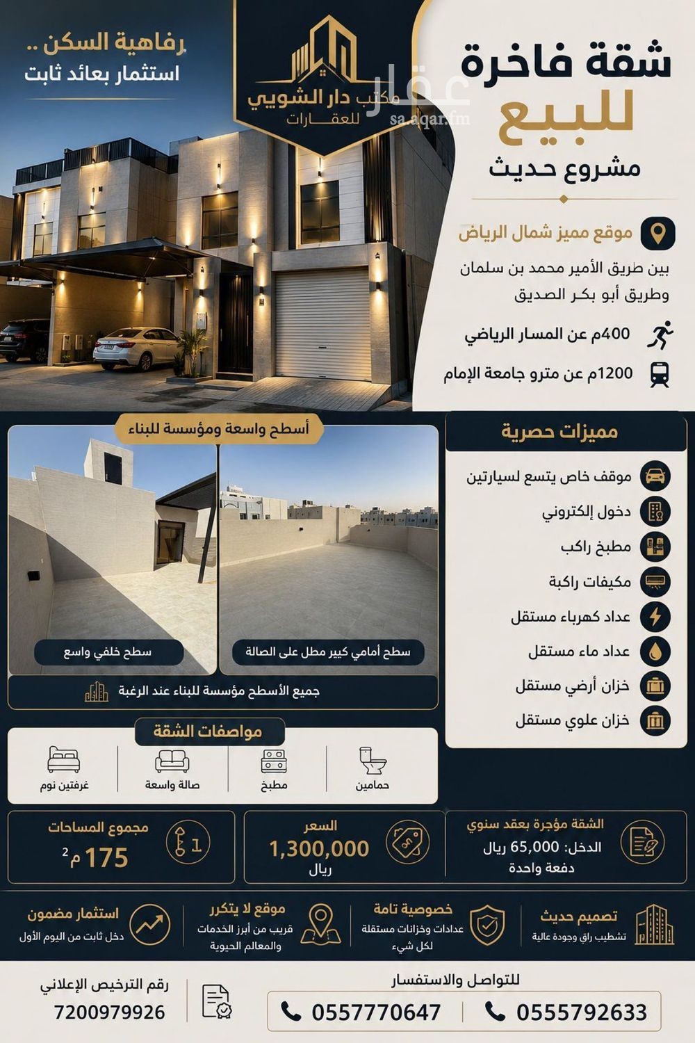 شقة 2 غرف في الوادي، الرياض 13