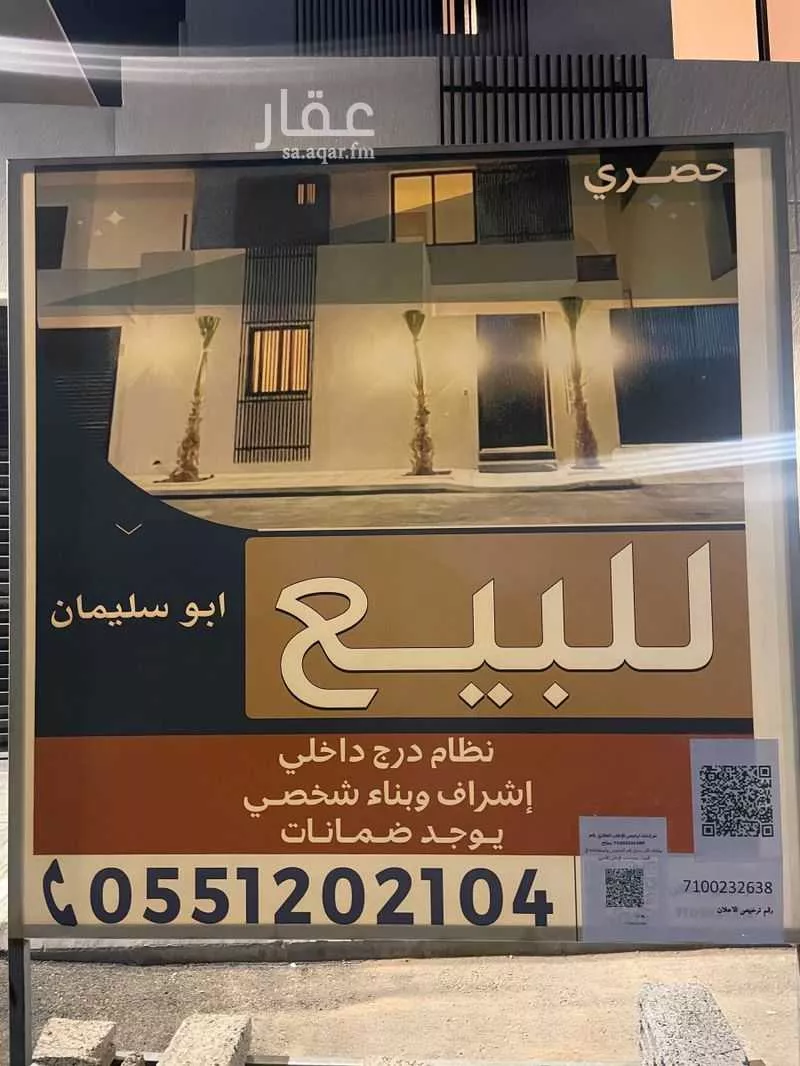 7 bedroom villa in Al Mahdiyyah 14