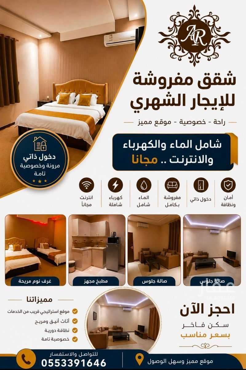 47 bedroom building in Al Yarmouk, Riyadh 2