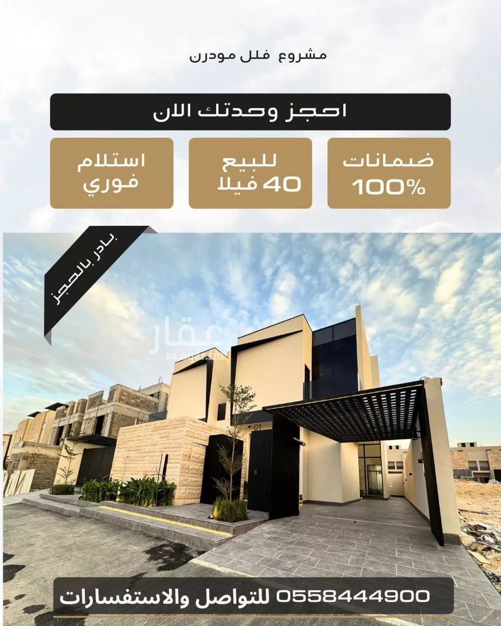 5 bedroom villa in Al Narjis 2