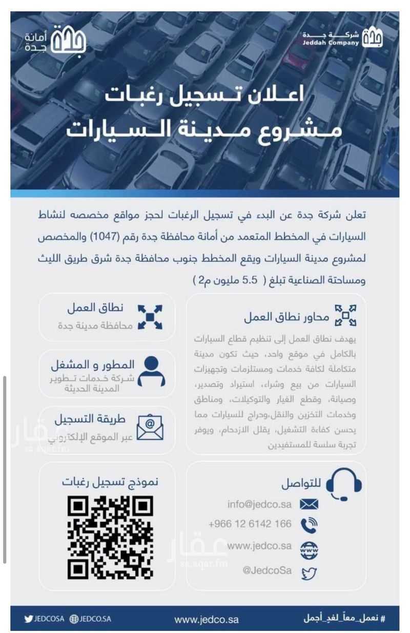 عقار  في البركة، جدة 4