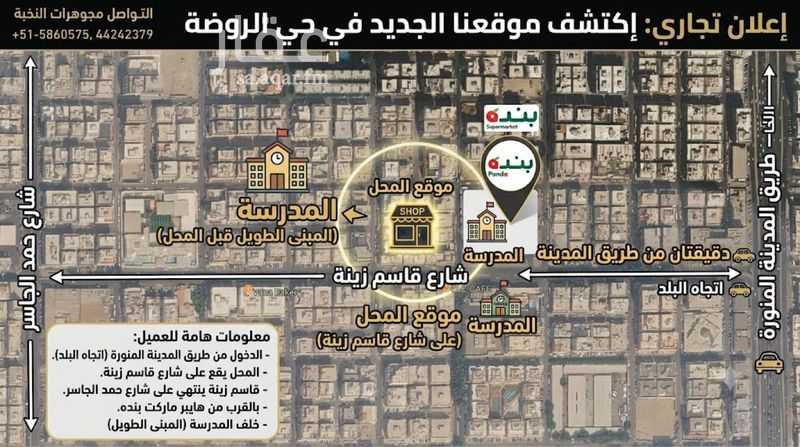 shop in Al Rawdah, Jeddah 4