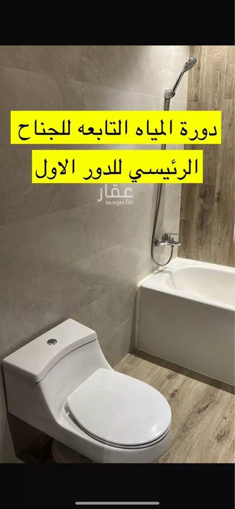 فيلا 18 غرف في الياسمين 15