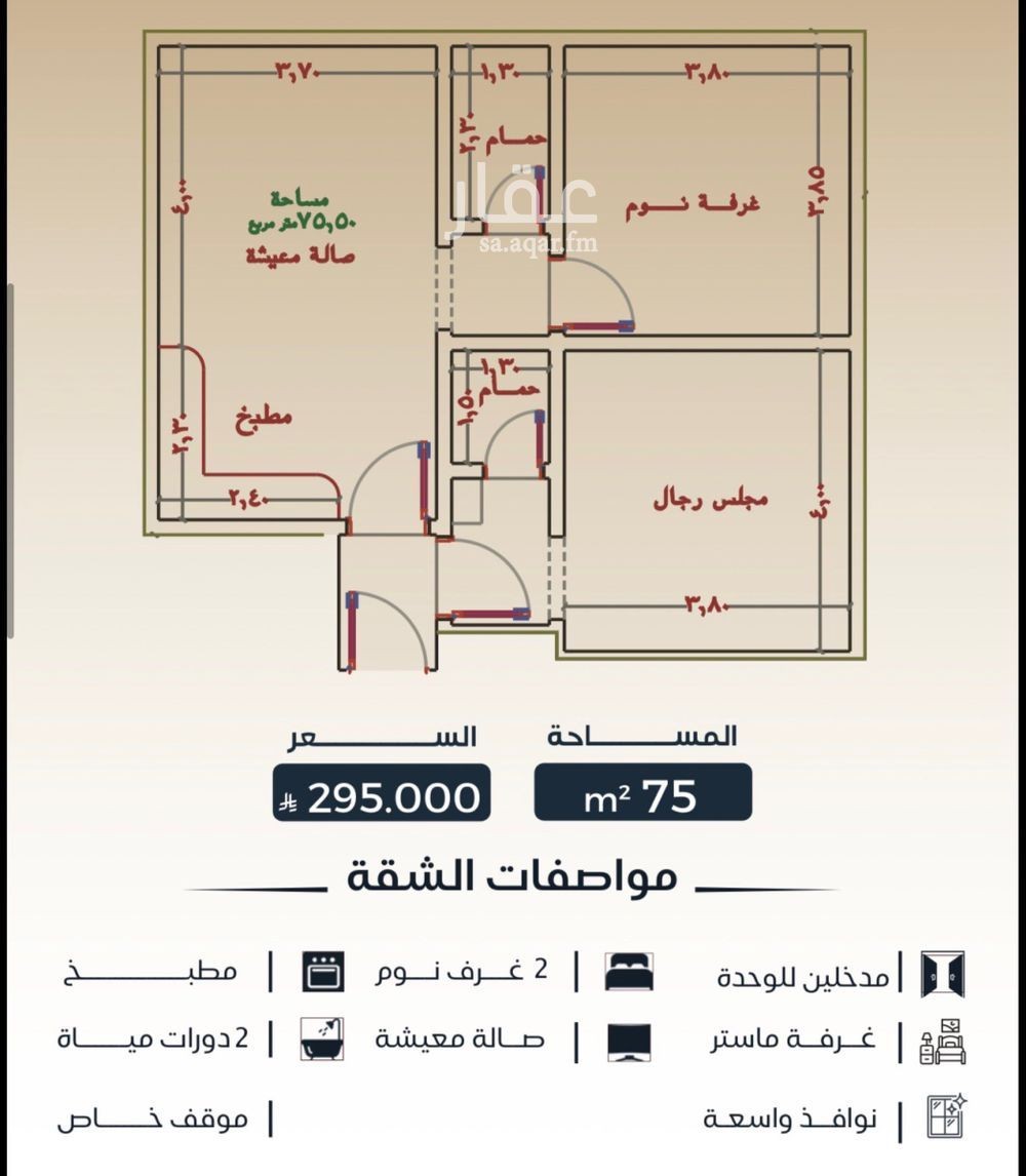 2 bedroom apartment in Al Bawadi, Jeddah 5