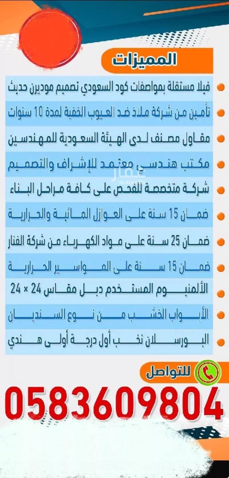 دوبلكس 7 غرف في عكاظ 16