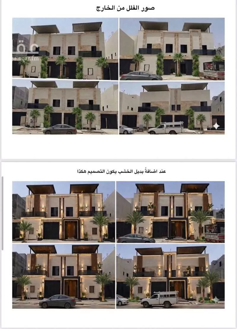 6 bedroom villa in Al Farouq, Riyadh 15