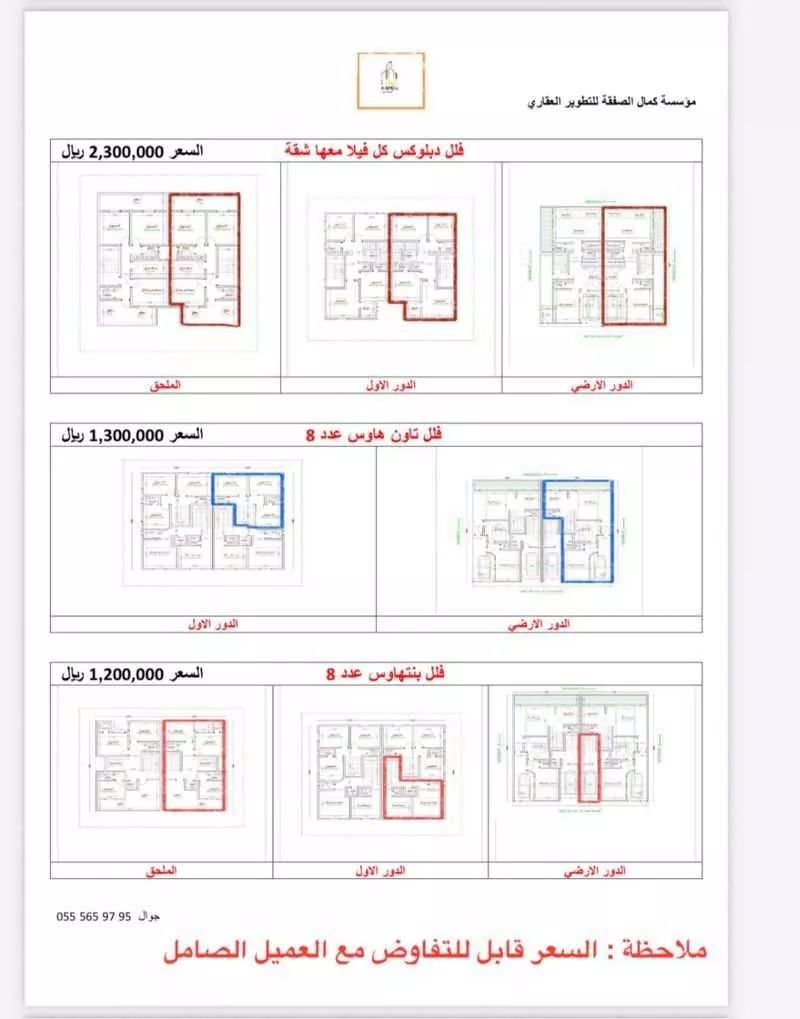 6 bedroom villa in Al Farouq, Riyadh 16