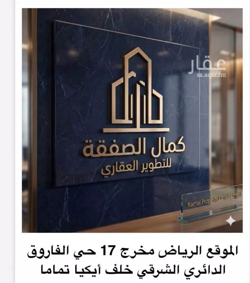 6 bedroom villa in Al Farouq, Riyadh 10