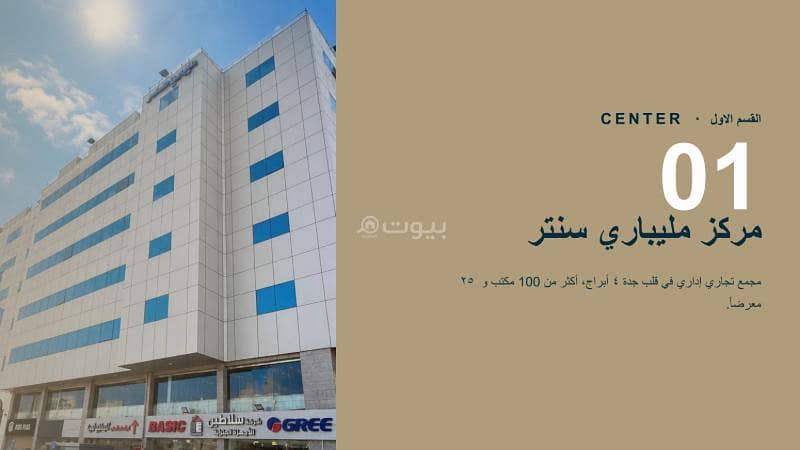 عقار  في الفيصلية، جدة 2