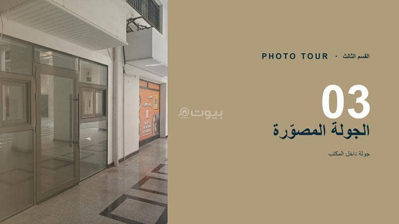 عقار  في الفيصلية، جدة 11