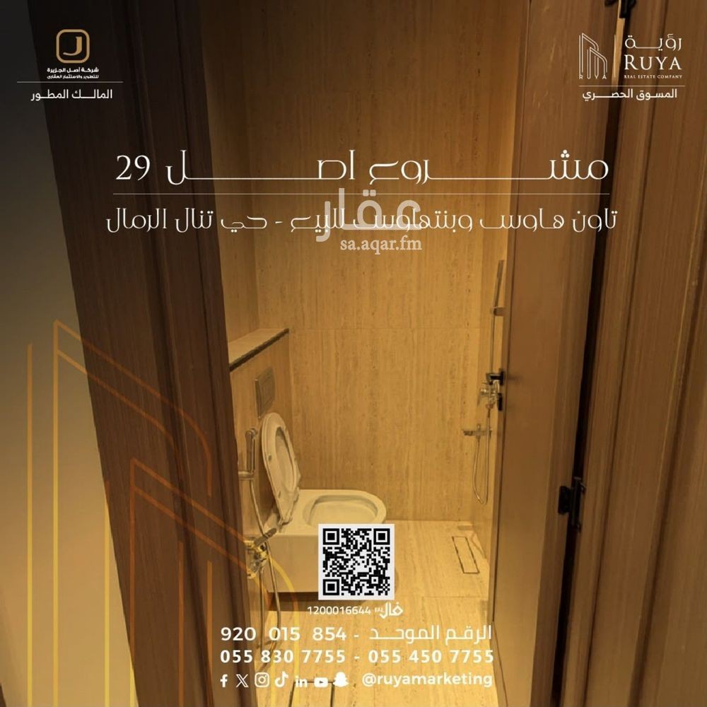 2 bedroom apartment in Al Rimal, Riyadh 8