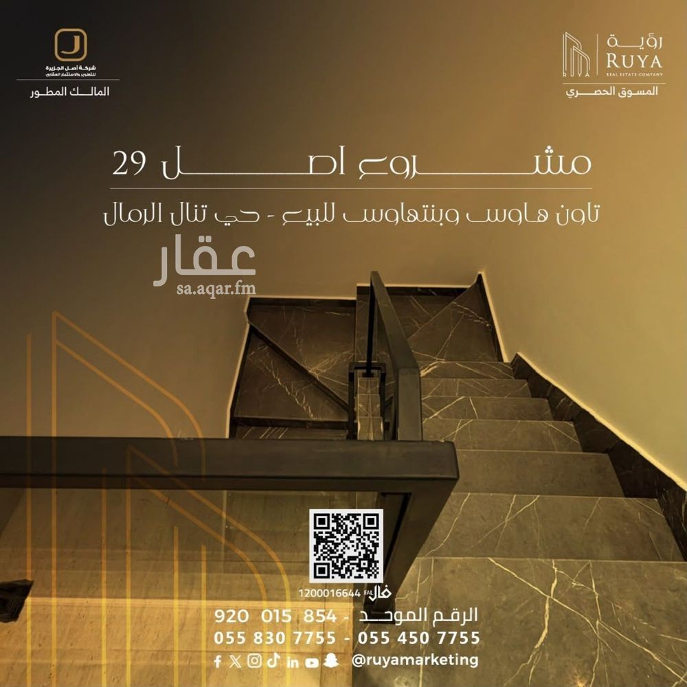 2 bedroom apartment in Al Rimal, Riyadh 9