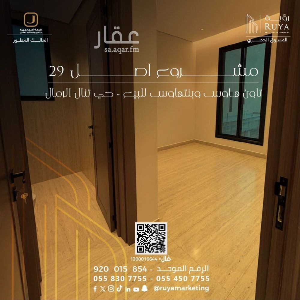 2 bedroom apartment in Al Rimal, Riyadh 14