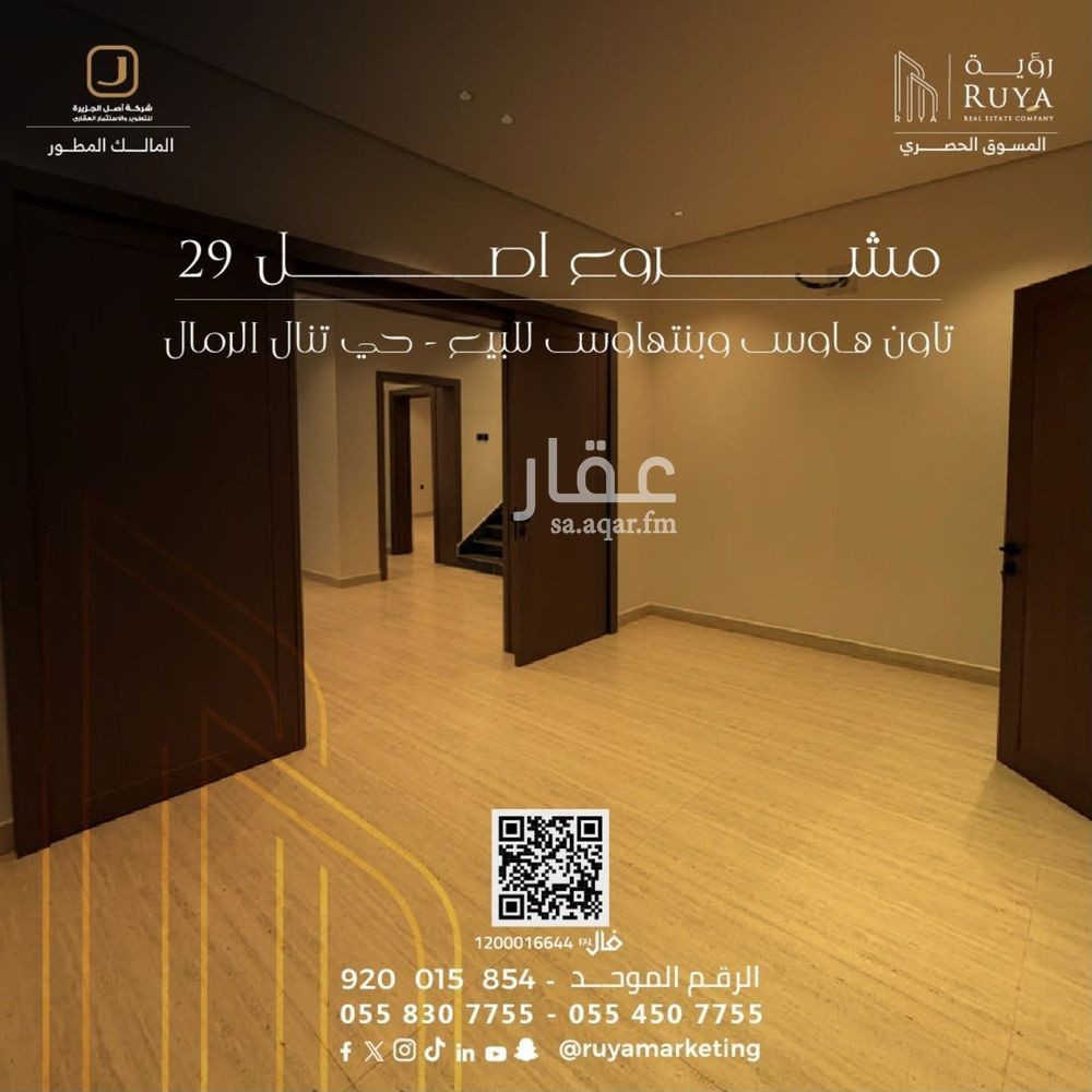 2 bedroom apartment in Al Rimal, Riyadh 4