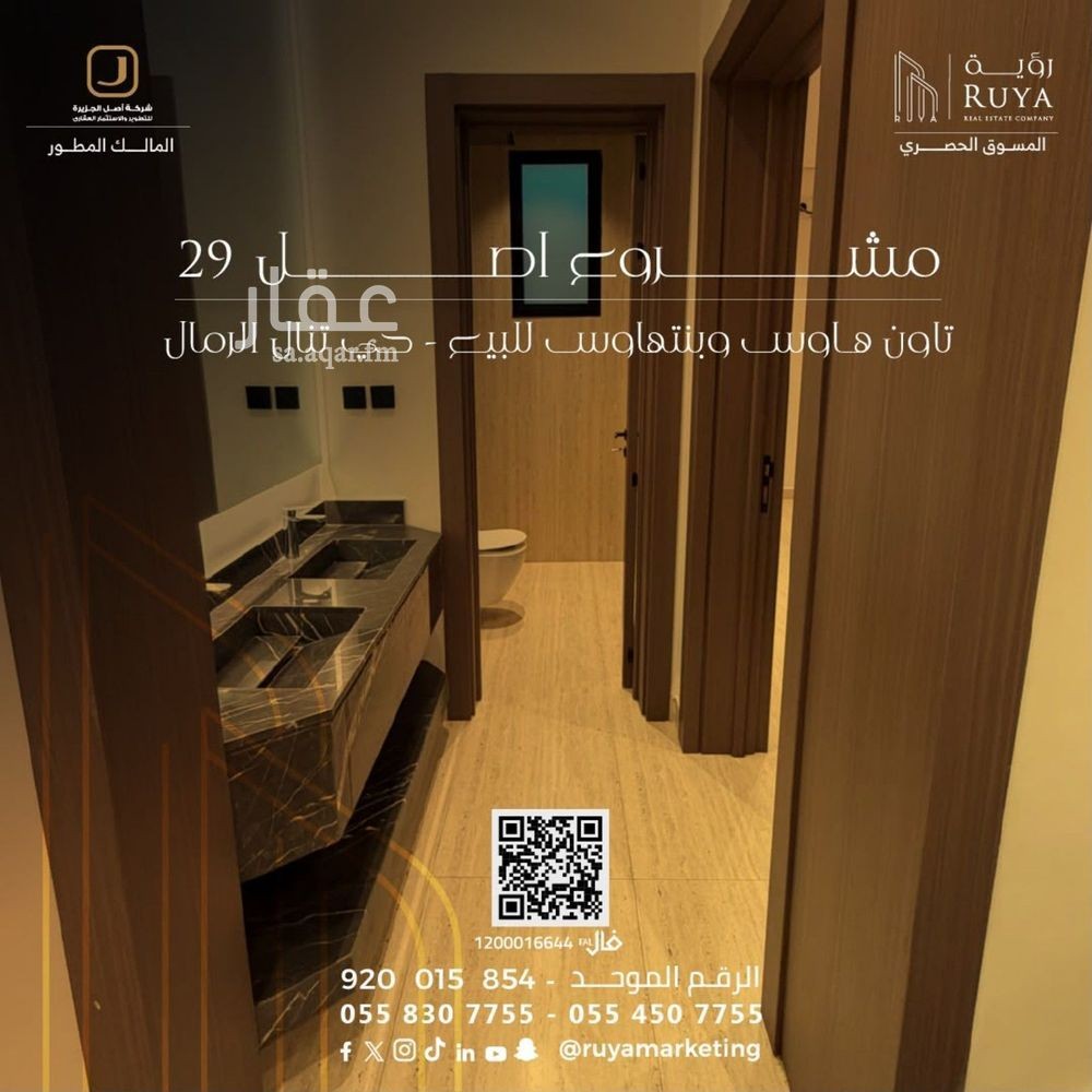 2 bedroom apartment in Al Rimal, Riyadh 13