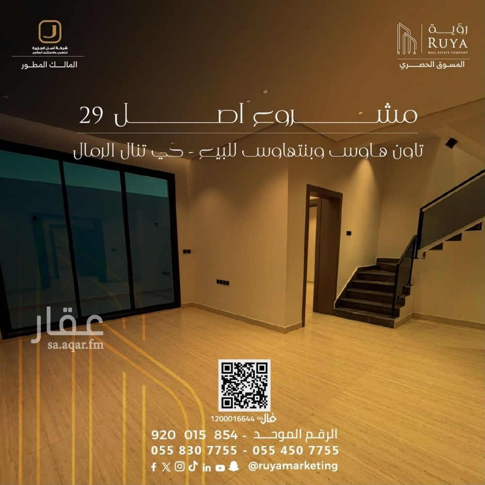 2 bedroom apartment in Al Rimal, Riyadh 6