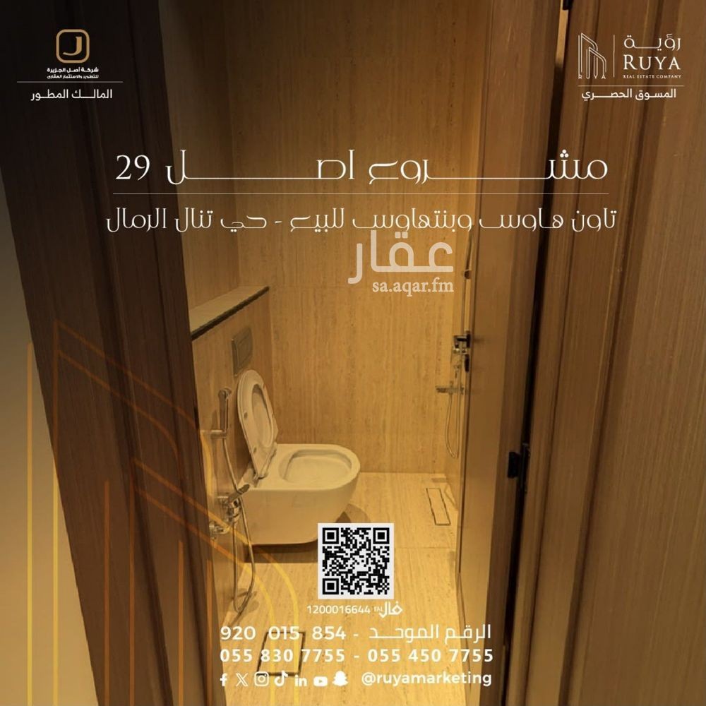 2 bedroom apartment in Al Rimal, Riyadh 15