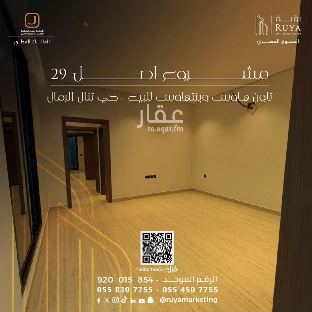 2 bedroom apartment in Al Rimal, Riyadh 16
