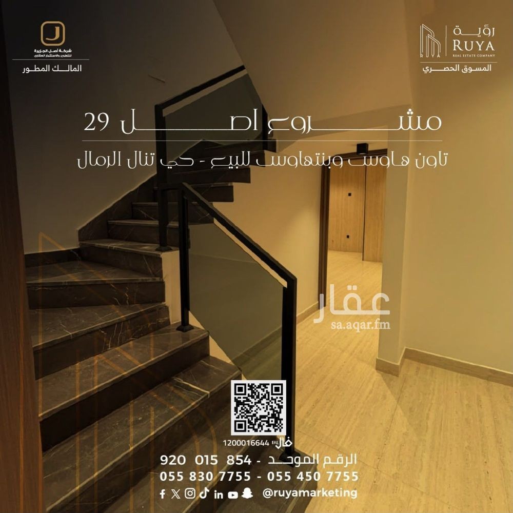 2 bedroom apartment in Al Rimal, Riyadh 20