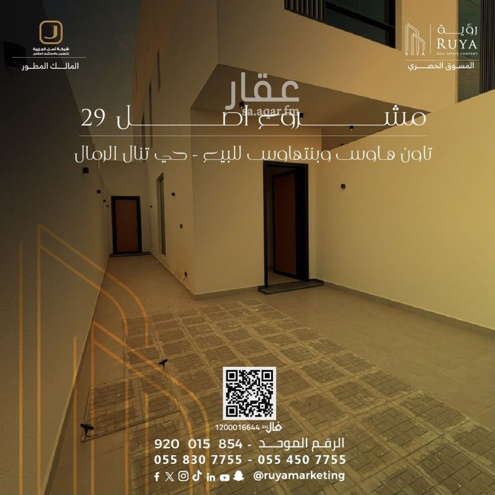 2 bedroom apartment in Al Rimal, Riyadh 21