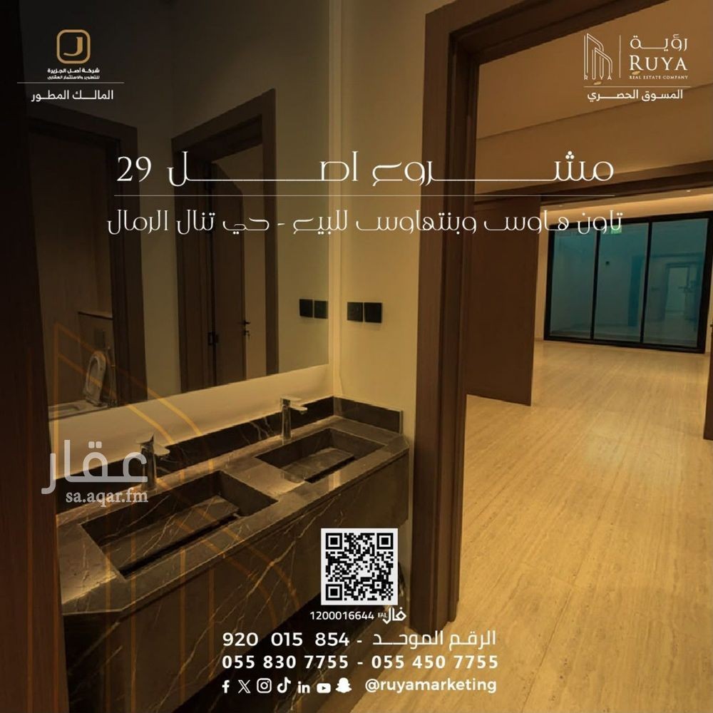 2 bedroom apartment in Al Rimal, Riyadh 3