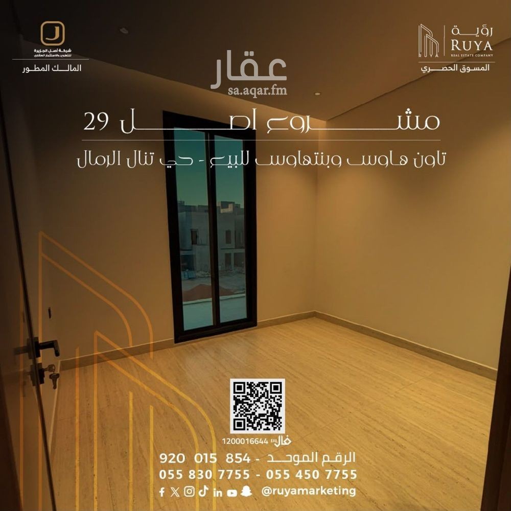 2 bedroom apartment in Al Rimal, Riyadh 5