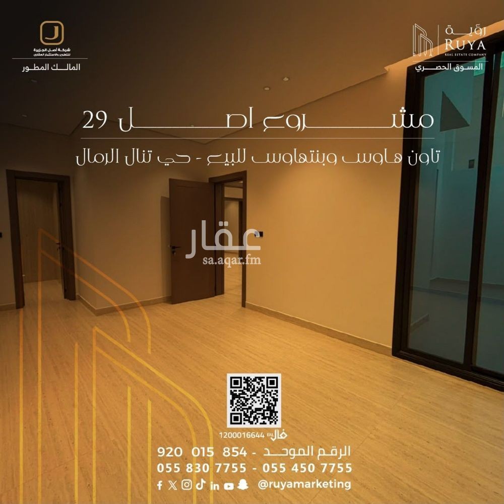 2 bedroom apartment in Al Rimal, Riyadh 10