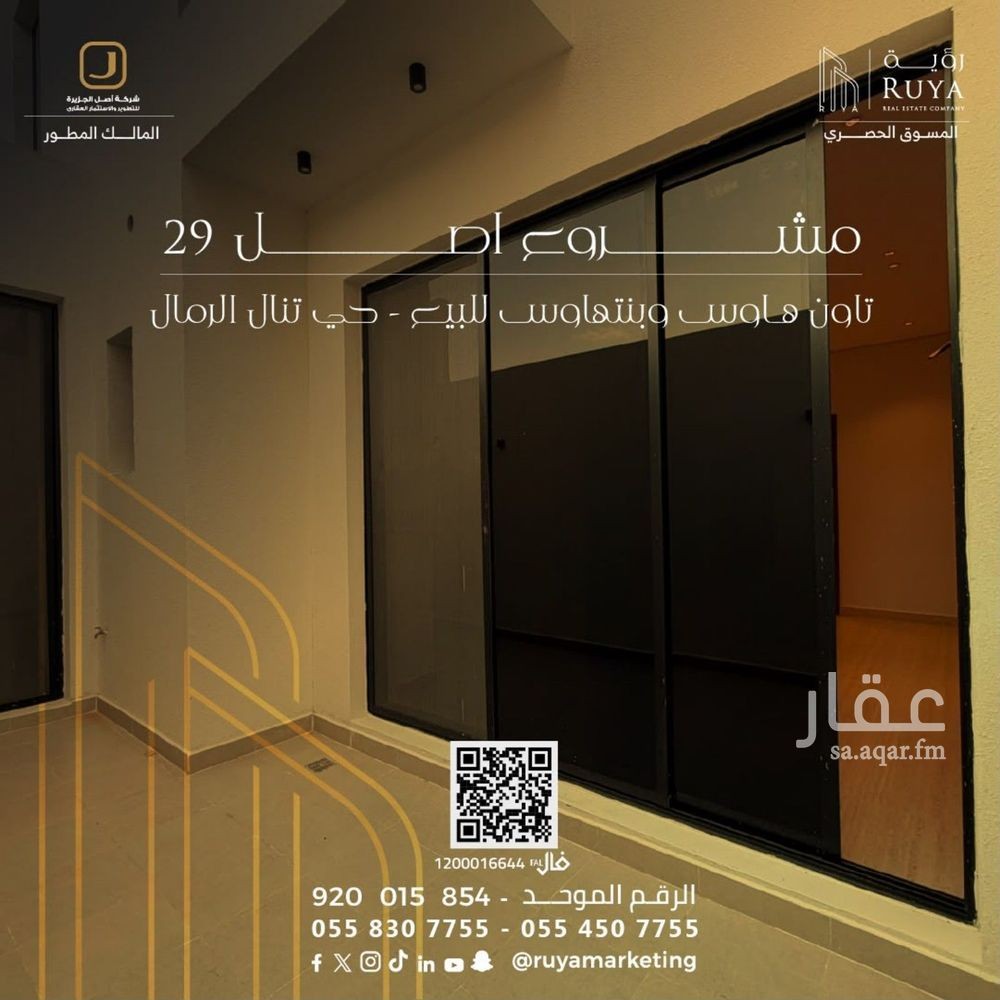 2 bedroom apartment in Al Rimal, Riyadh 17