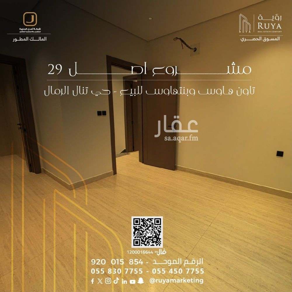 2 bedroom apartment in Al Rimal, Riyadh 19