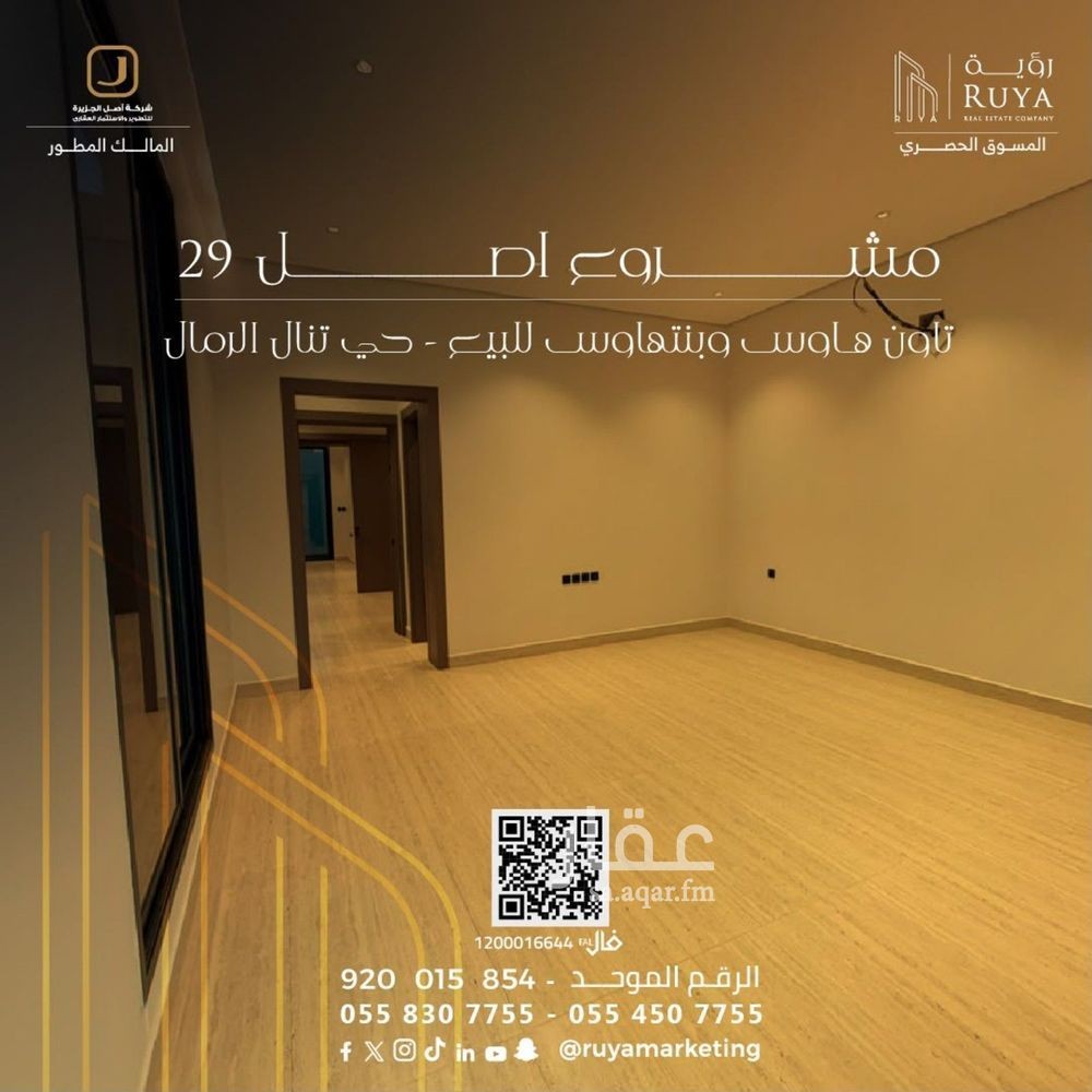 2 bedroom apartment in Al Rimal, Riyadh 12
