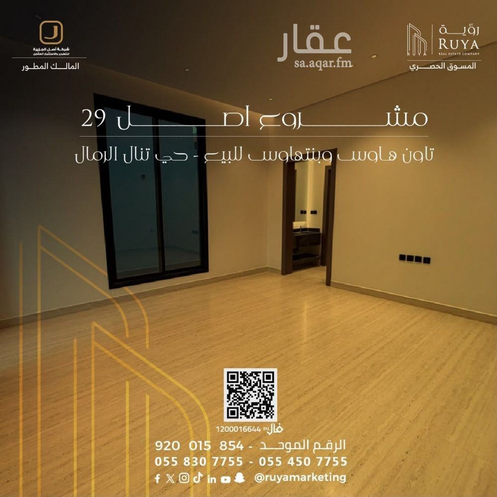 2 bedroom apartment in Al Rimal, Riyadh 18