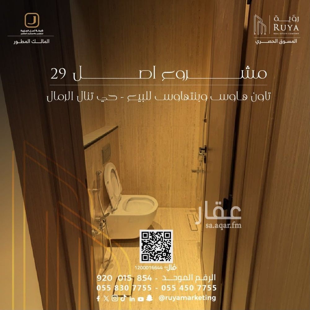 شقة 3 غرف في الرمال، الرياض 16