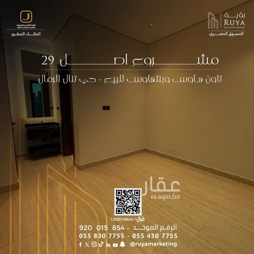 شقة 3 غرف في الرمال، الرياض 23