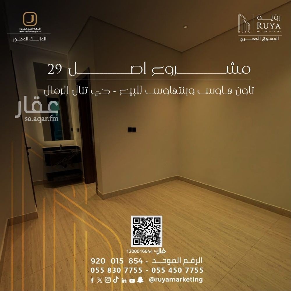 شقة 3 غرف في الرمال، الرياض 26