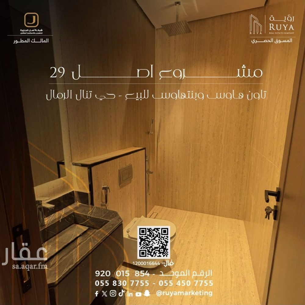 شقة 3 غرف في الرمال، الرياض 4