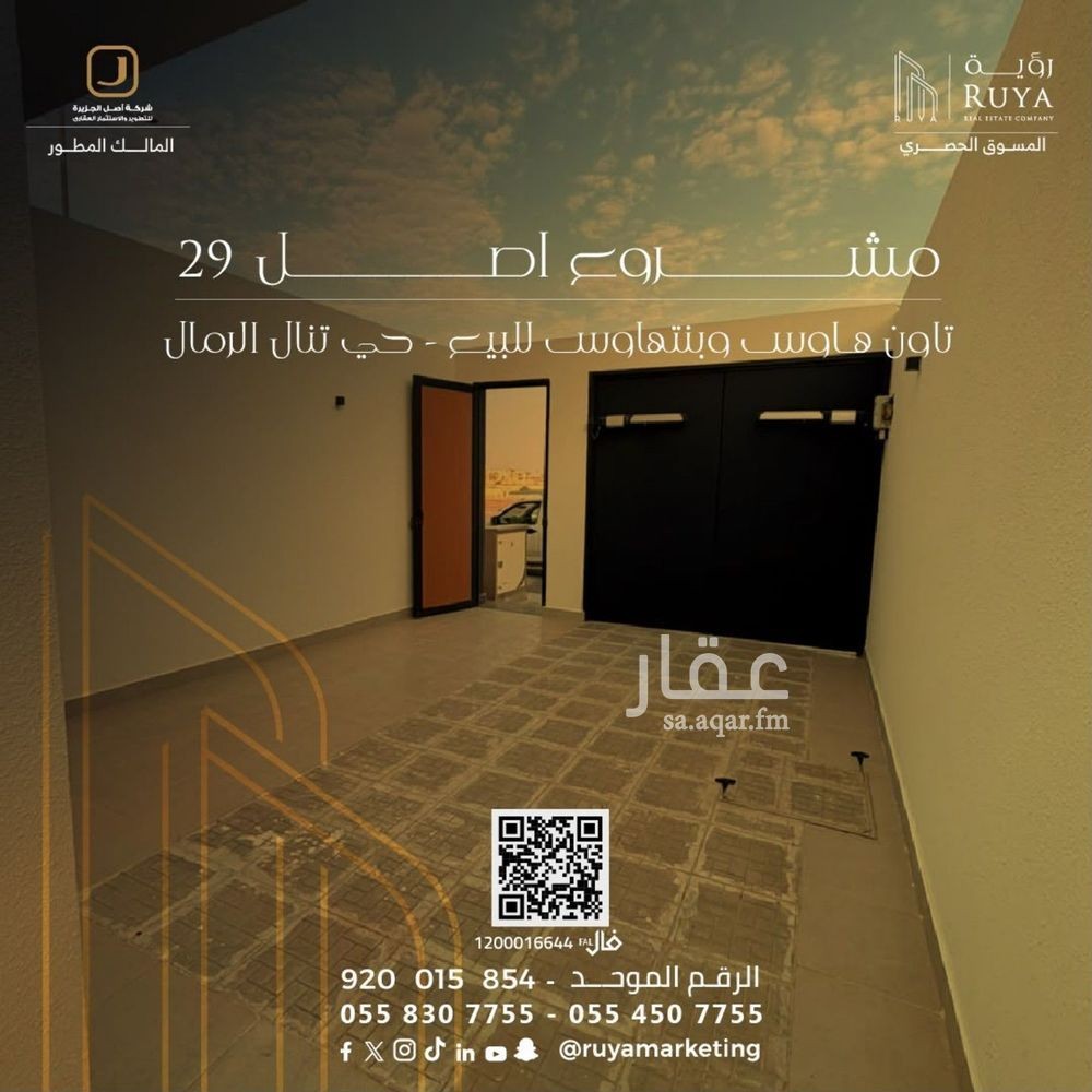 شقة 3 غرف في الرمال، الرياض 19