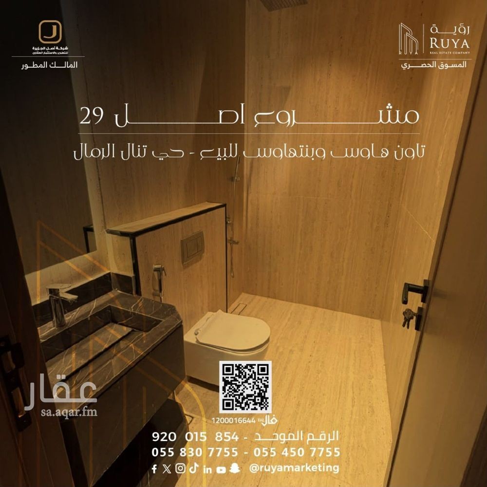 شقة 3 غرف في الرمال، الرياض 20