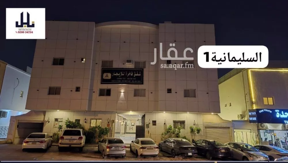 شقة 1 غرف في العقيق 23