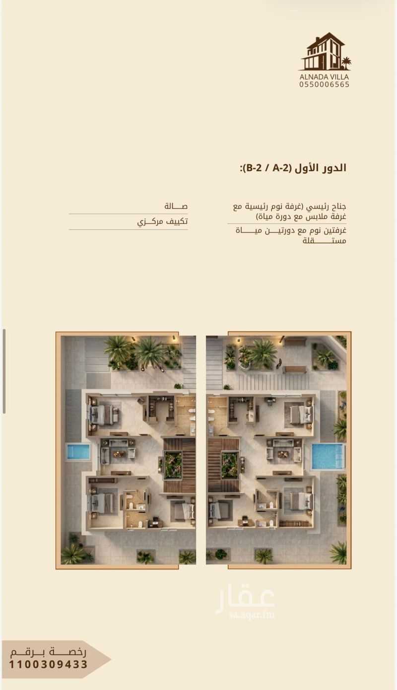 5 bedroom villa in Al Nada, Riyadh 6