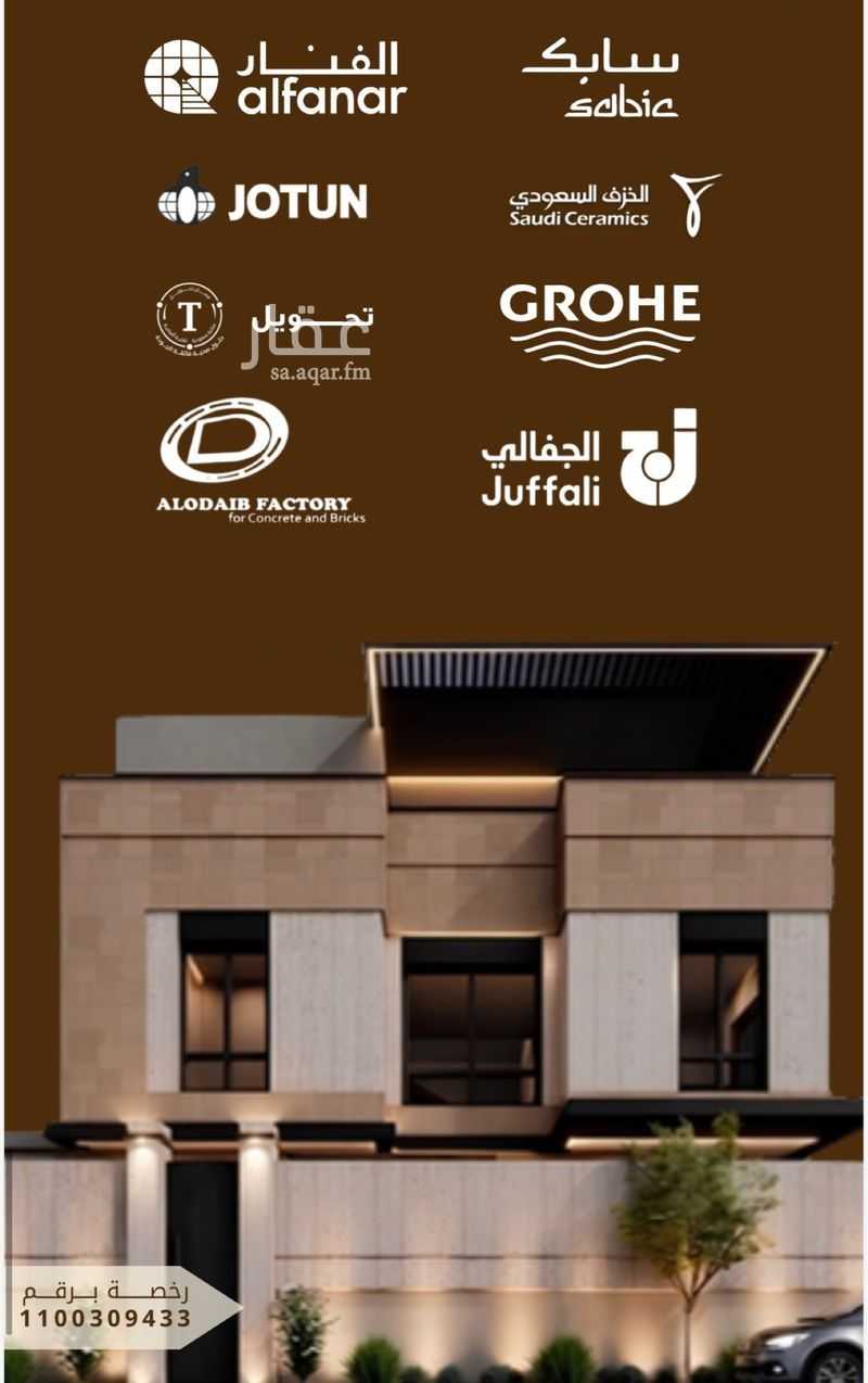 5 bedroom villa in Al Nada, Riyadh 5